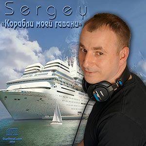 Sergey