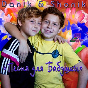 Danik & Shonik