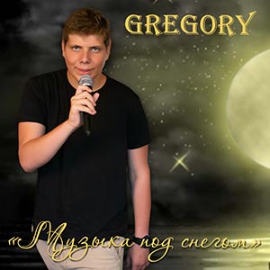 Gregory